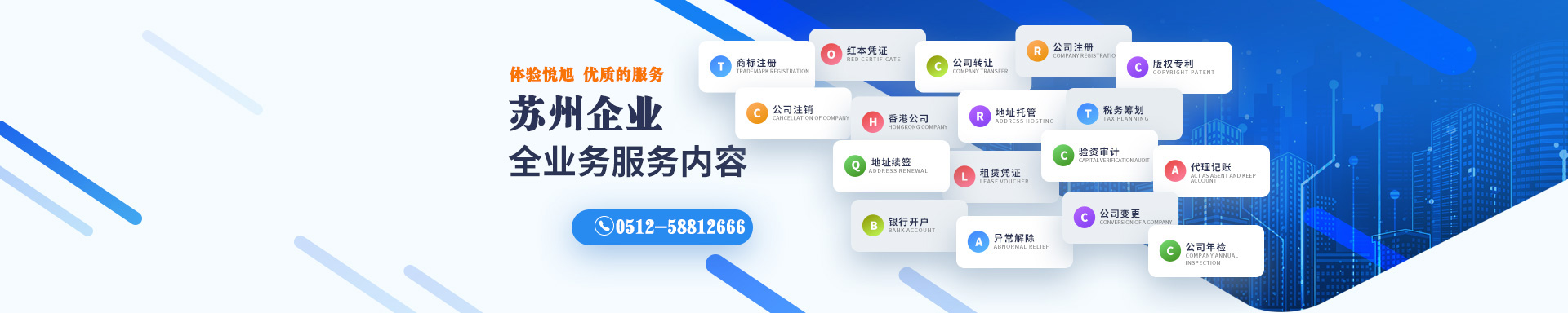 红岗悦旭注册公司网